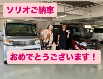 ソリオご納車おめでとうございます